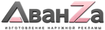 Наружная реклама и вывески в Истре цена от 12192 руб. 2026