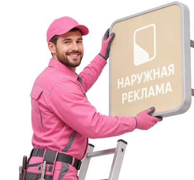 Вас интересует Изготовление и монтаж лайтбокса для аптеки под ключ в Истре? задайте вопрос